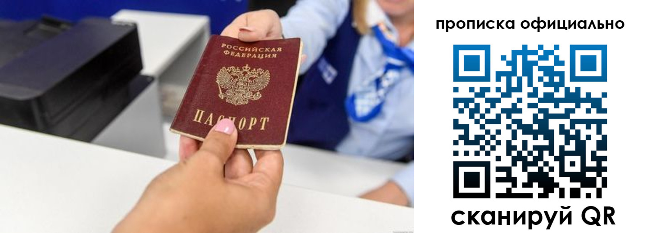 прописка в квартире в Николаевске
