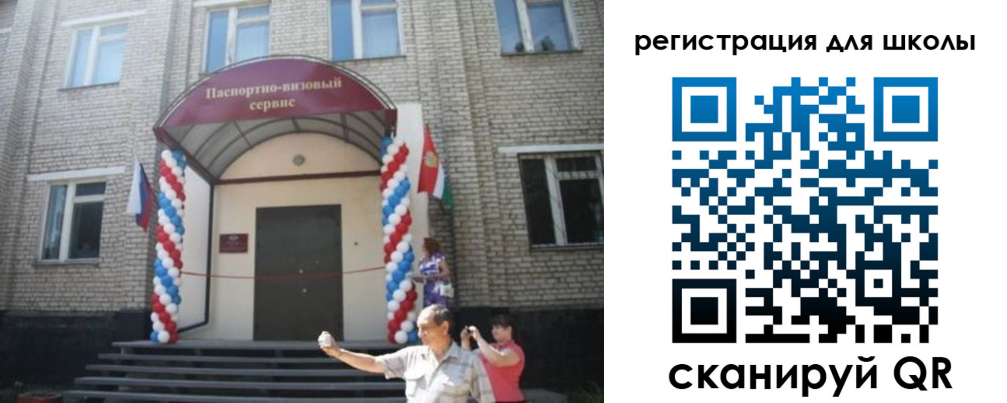 временная регистрация недорого в Николаевске